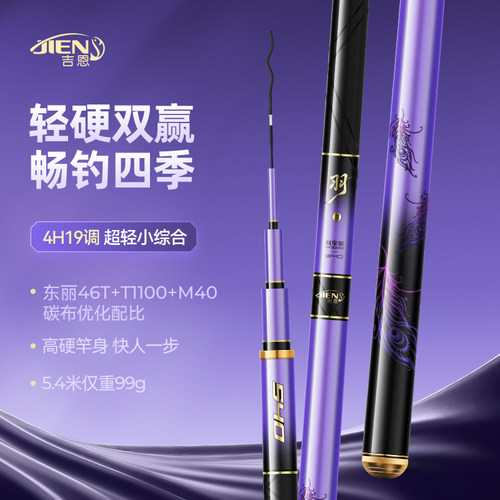 羽Ⅱ畅享版4H19调，轻硬而不重