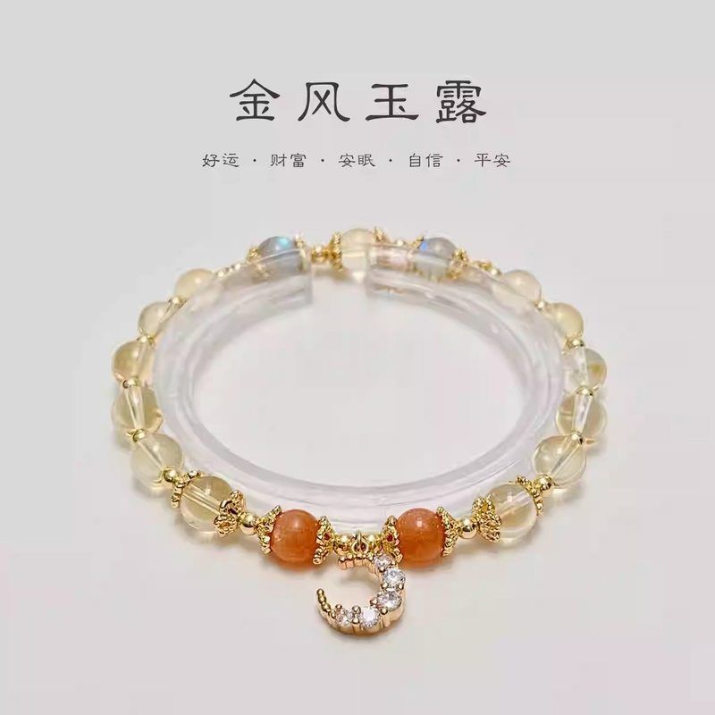 金风玉露黄水晶手串轻奢闺蜜礼物