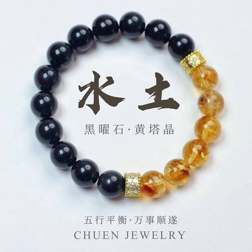【日进斗金】天然黑曜石黄塔晶手链手串礼物饰品男女招财水晶手链