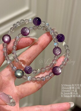 [永夜星河]天然灰月光紫水晶双圈手链紫锂云母转运手串闺蜜礼物女