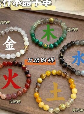 手串巧恩金木水火土百搭五行能量平衡天然设计感爆款文创手链批发