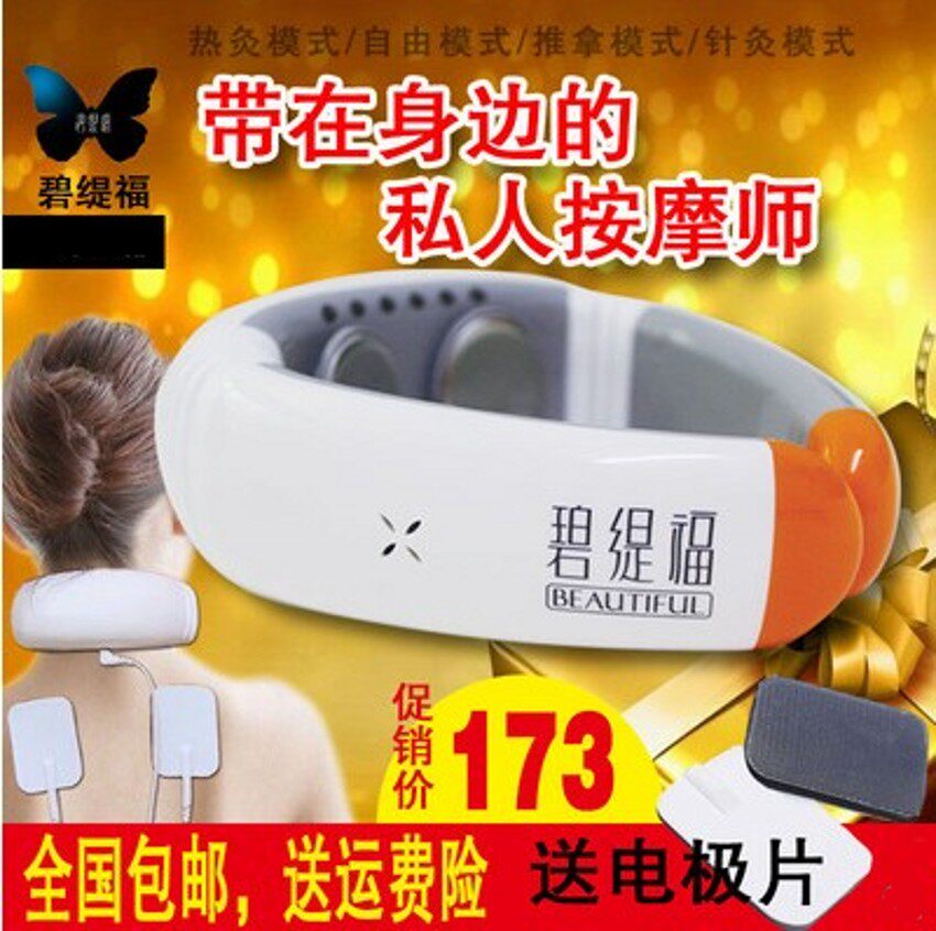 碧缇福护颈仪肩颈椎按摩仪器颈部腰部肩部Na4EPNpUyN正品官网家用