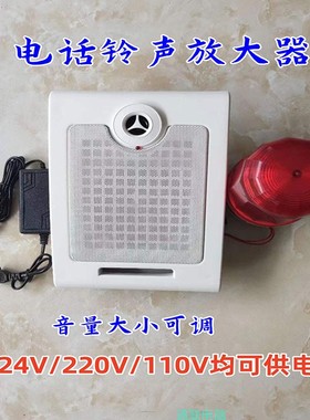 手机来电铃声放大器IP网络电话助响铃无线插卡电话提醒器RSP-GYJ