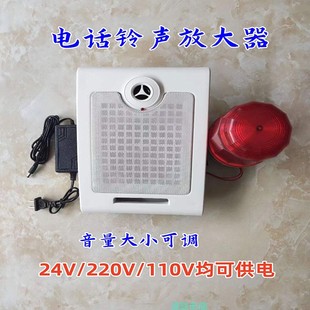 手机来电铃声放大器IP网络电话助响铃无线插卡电话提醒器RSP-GYJ