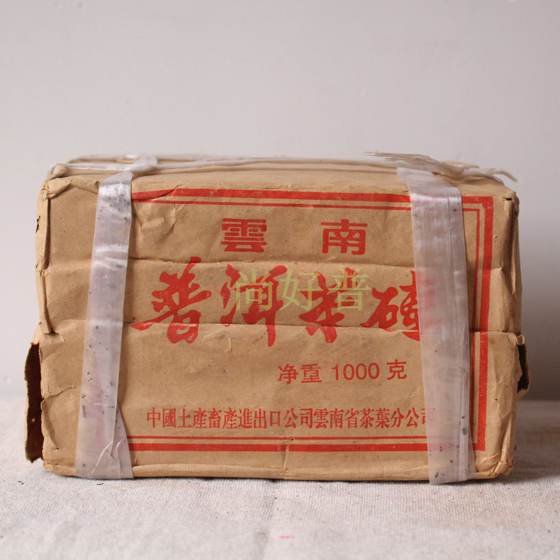 云南普洱茶砖 老生茶 老同志1999年海湾茶业908青砖250克干仓正品