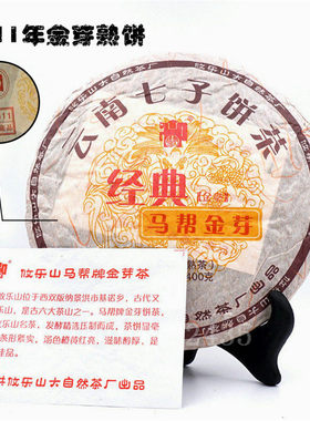 马帮熟茶2011年经典金芽贡饼普洱