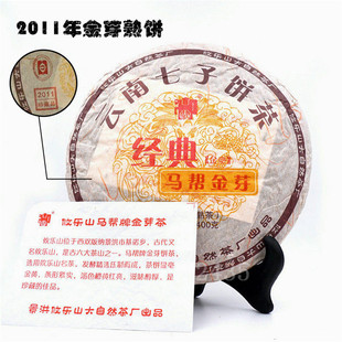 马帮普洱熟茶 2011年经典金毫 马帮金芽 宫廷贡饼 400克七子饼茶