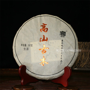 马帮普洱茶 300年树龄古树纯料茶 2013年高山古木生茶饼 357克