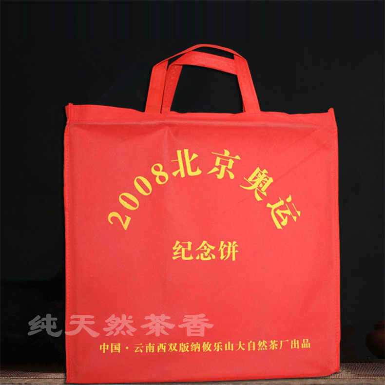 2008年纪念饼古树茶