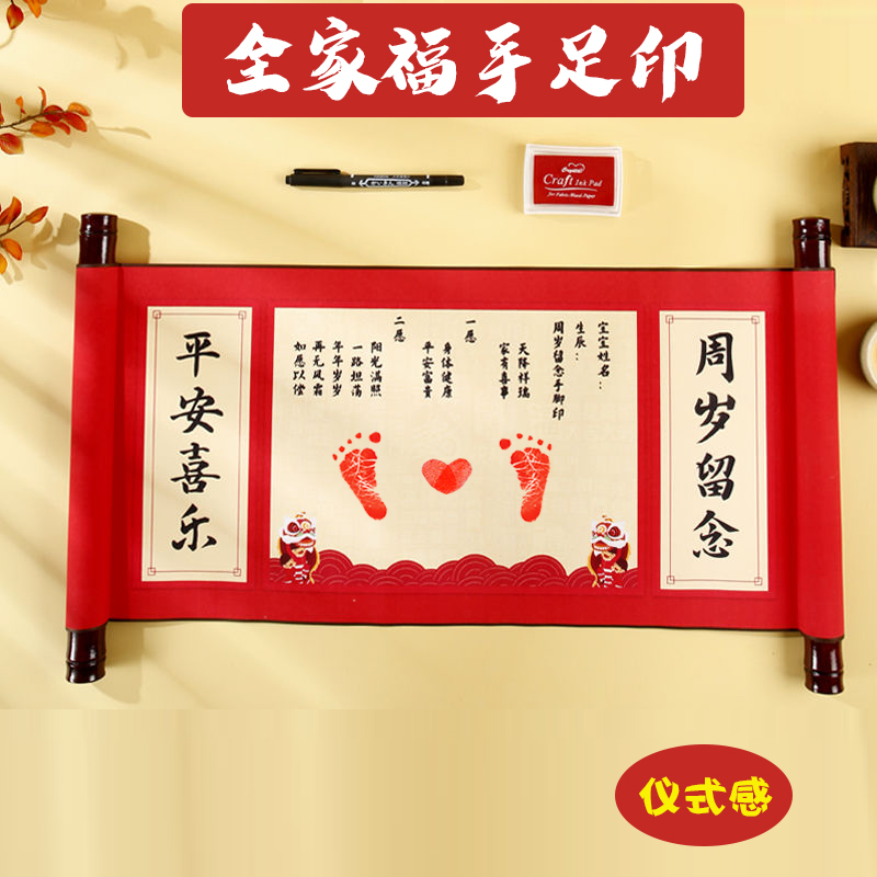 古典卷轴周岁抓周礼物满月百天
