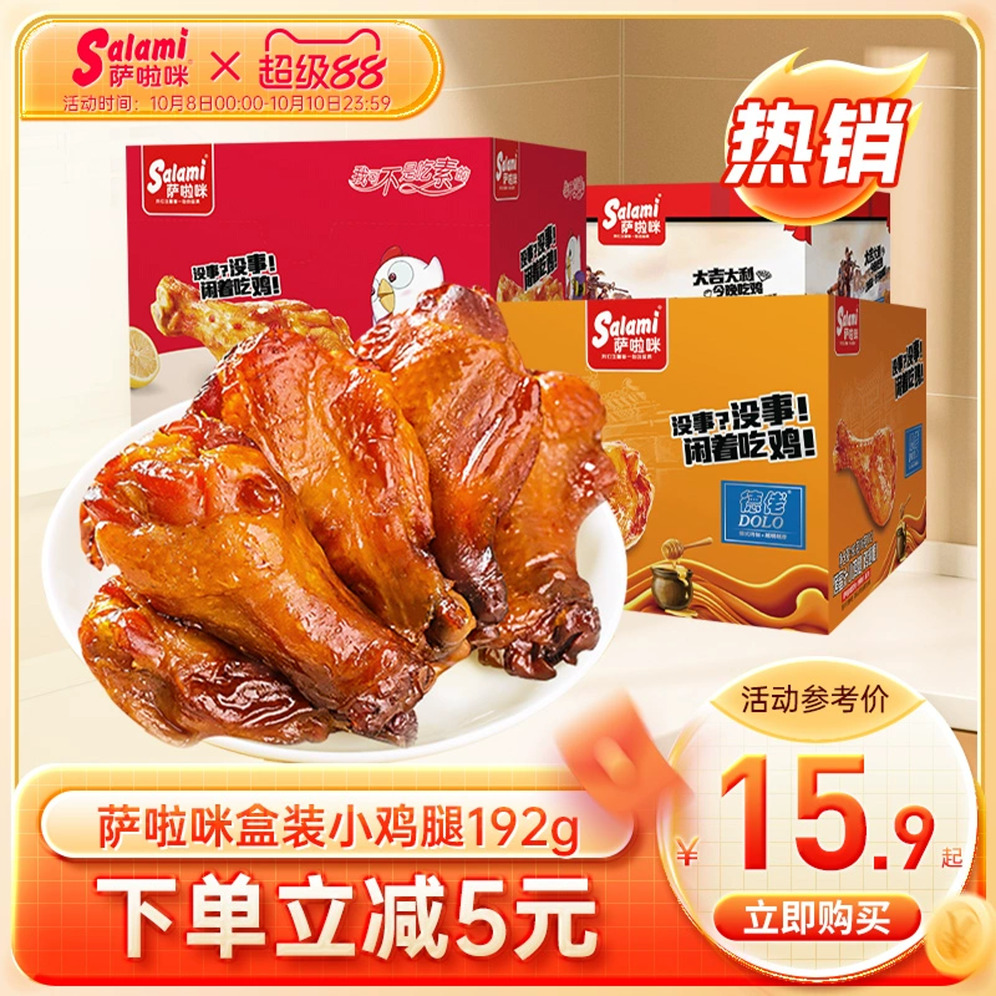 香辣烧烤味吃鸡整箱囤货萨啦咪