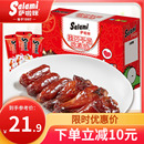 1小鸡腿办公室零食品小吃熟肉类即食萨拉米 萨啦咪烤制猪肉腊肠1