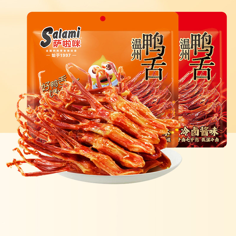 萨啦咪温州酱香鸭舌温州特色零食香辣萨拉米鸭舌麻辣开袋即食160g