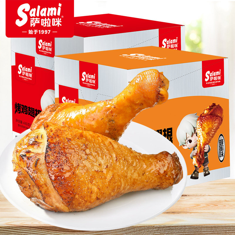 萨啦咪22g小鸡腿鸡翅根5包装