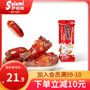 萨啦咪烤制猪肉腊肠1 1小鸡腿办公室零食品小吃熟肉类即食萨拉米