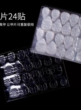 果冻双面胶可拆卸美甲贴美甲
