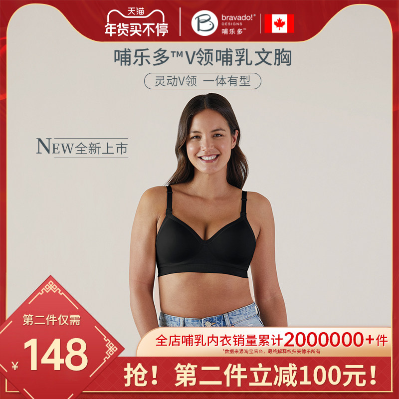 美德乐哺乐多V领哺乳内衣孕妇文胸无钢圈舒适聚拢产后防下垂胸罩