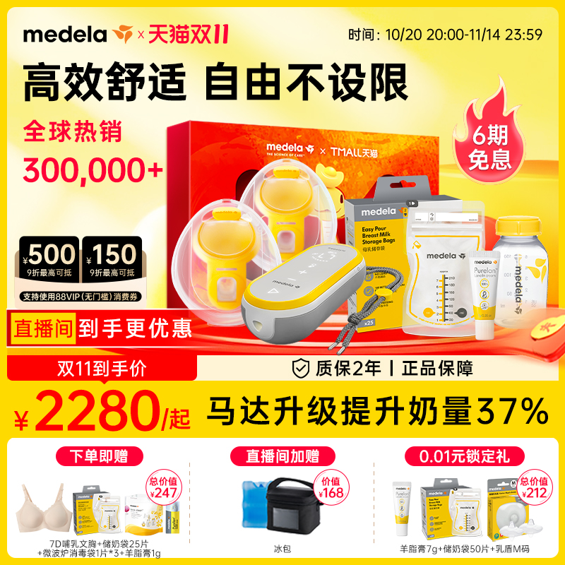 享韵免手扶美德乐吸奶器电动双边全自动无痛静音便携穿戴式medela