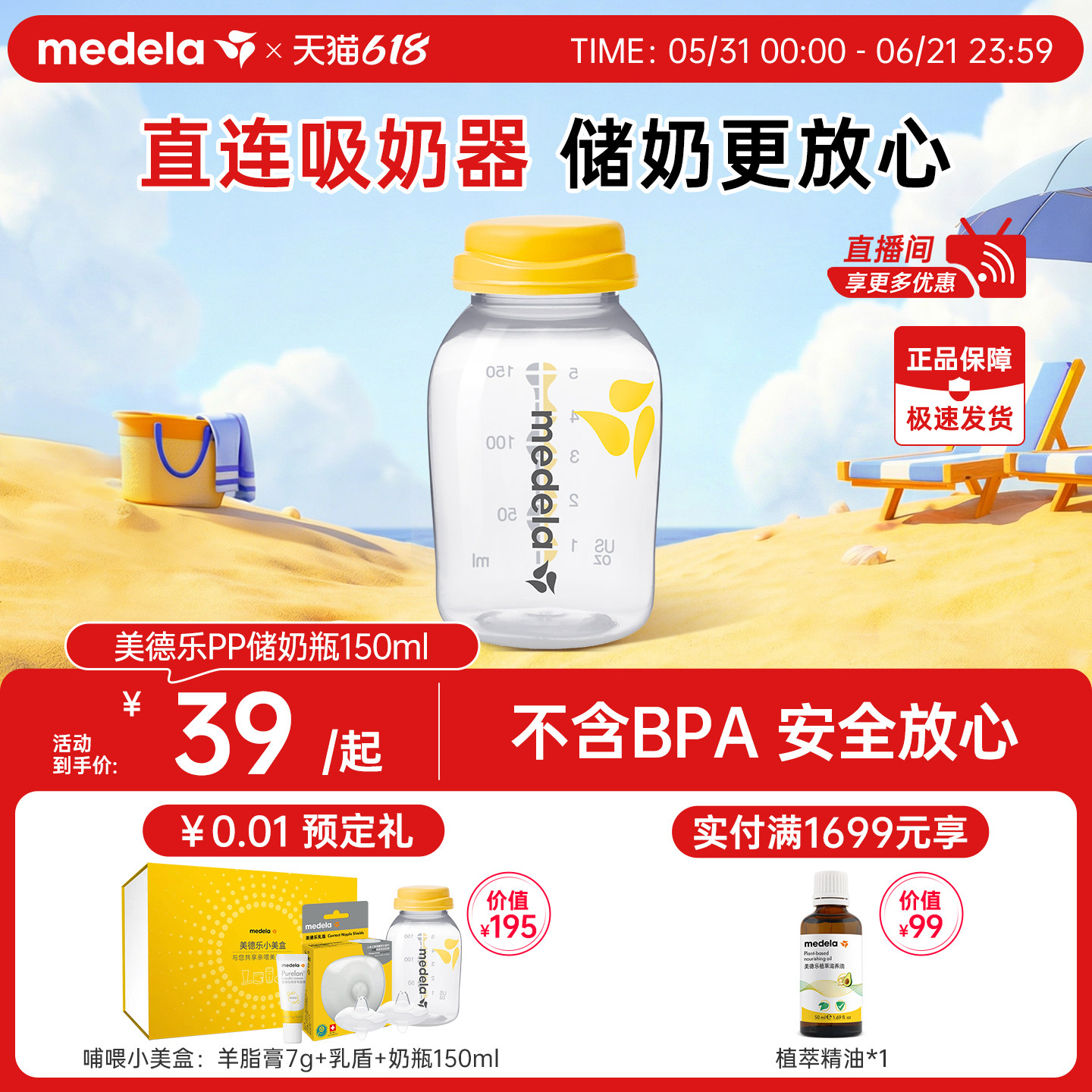美德乐奶瓶新生儿PP材质婴儿储奶瓶罐仿母乳防胀气耐摔旗舰店正品