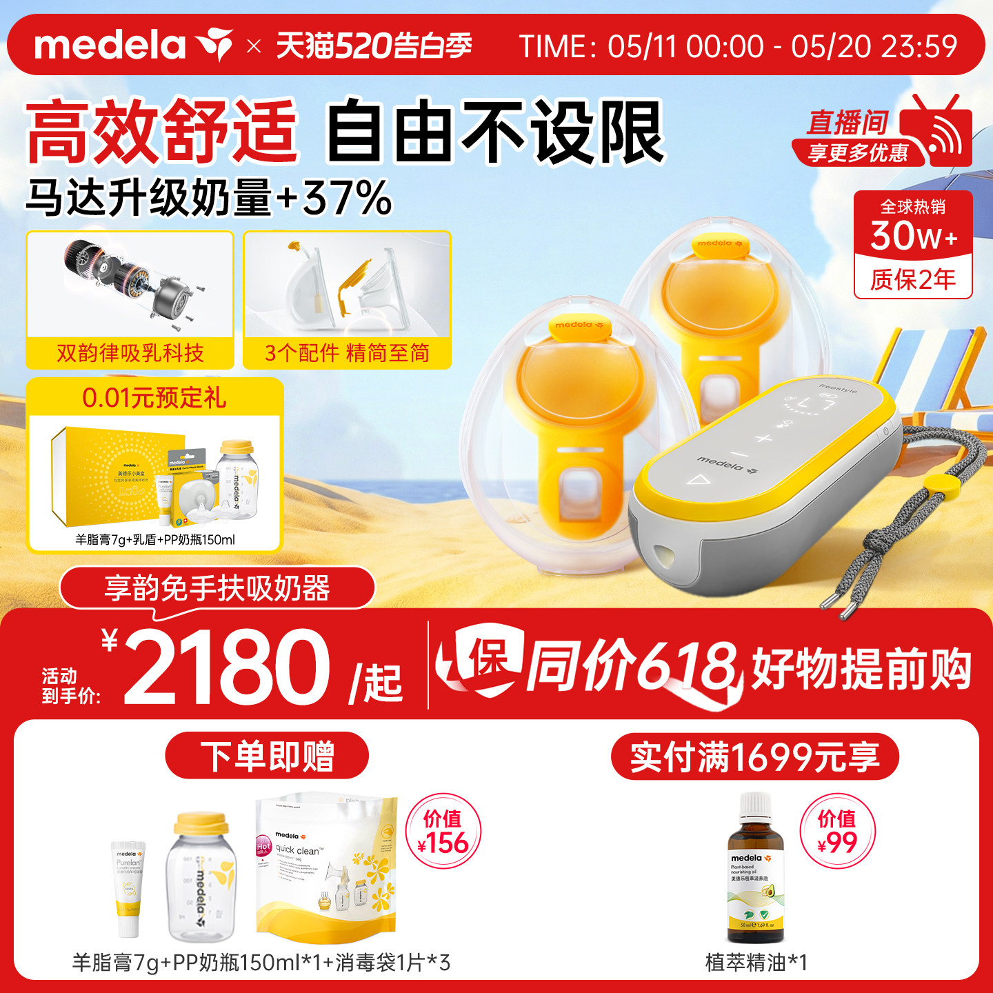 享韵免手扶美德乐吸奶器电动双边全自动便携穿戴式正品官方medela