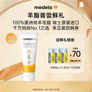 美德乐高纯度纯羊脂膏1g 天猫U先