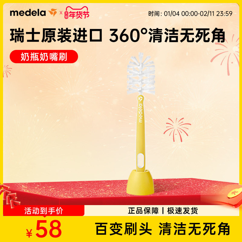 美德乐便携奶瓶刷新生儿专用奶嘴清洗刷子洗奶瓶弹性尼龙刷头工具