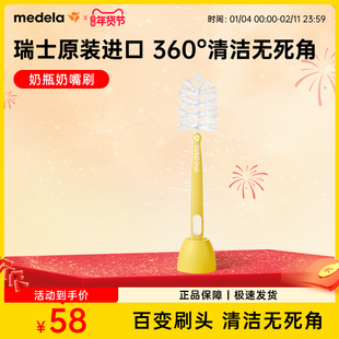 美德乐便携奶瓶刷新生儿专用奶嘴清洗刷子洗奶瓶弹性尼龙刷头工具