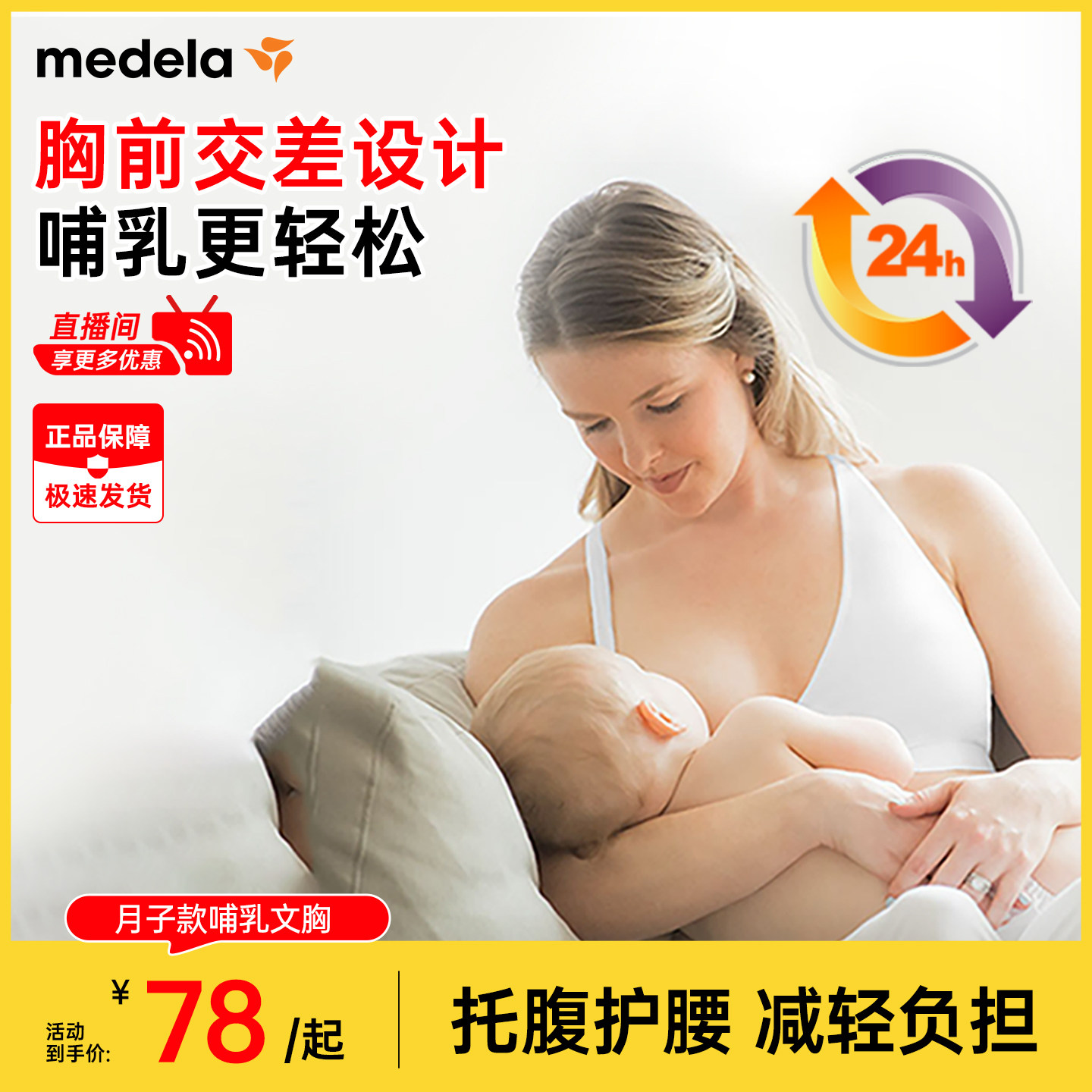 美德乐哺乳内衣产后喂奶专用背心式防下垂月子款孕妇孕期夏季文胸