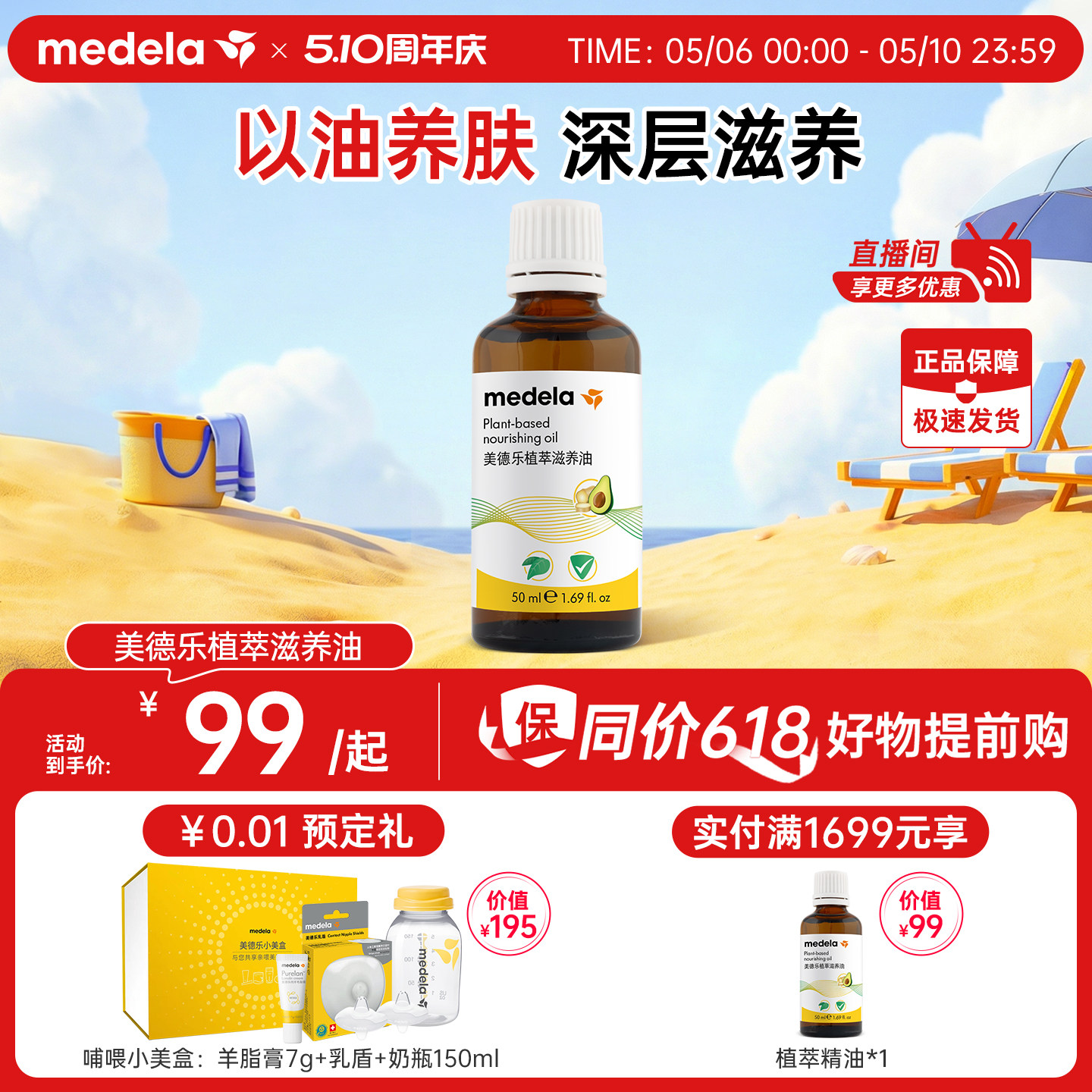 美德乐植萃滋养妊娠油橄榄油舒缓专用滋润舒缓抚纹紧致精华油正品