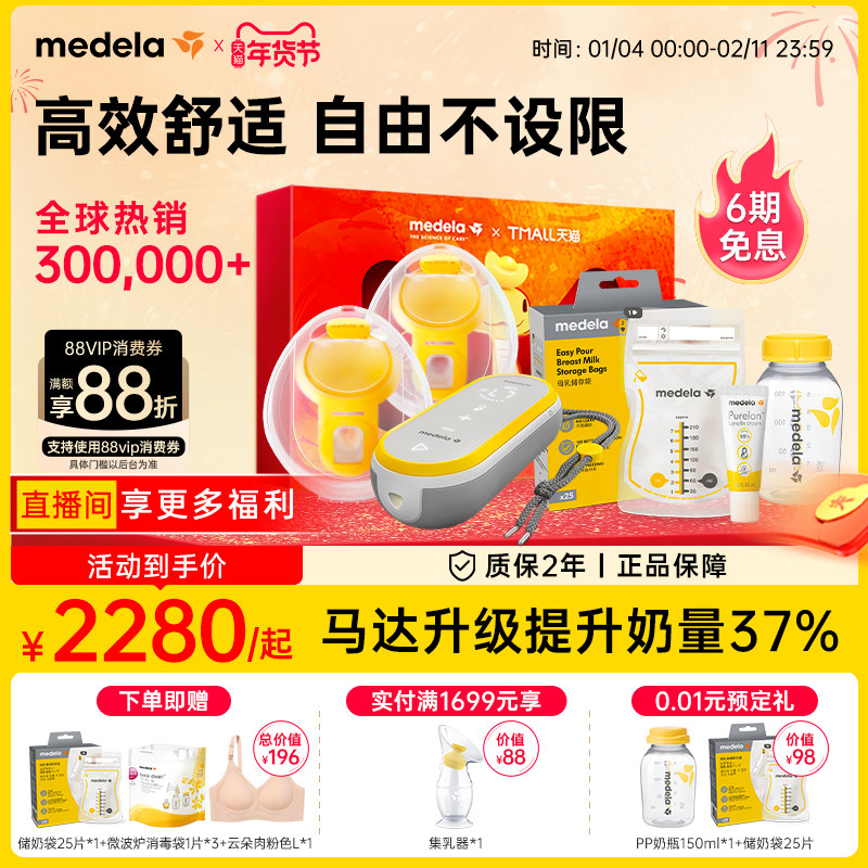 享韵免手扶美德乐吸奶器电动双边全自动静音便携穿戴式官方medela