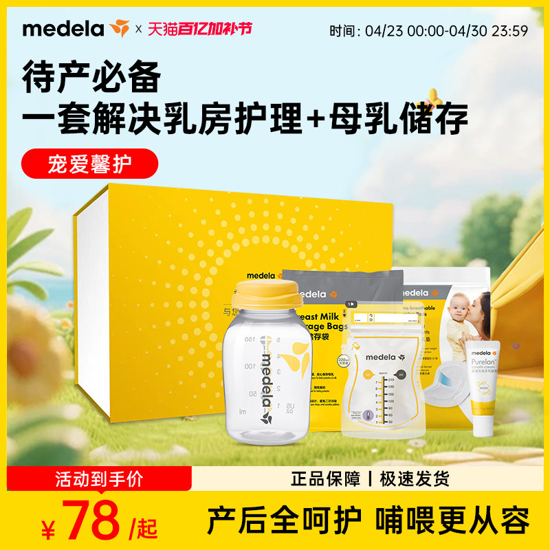 美德乐乳头膏羊脂膏medela乳头霜羊毛脂舒缓防皲裂专用吸奶器搭档