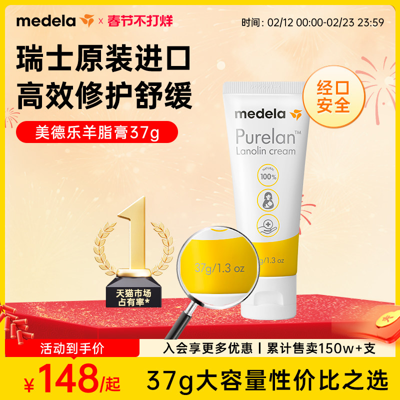 美德乐乳头膏羊脂膏medela乳头霜羊毛脂孕妇防皲裂膏专用乳盾官方