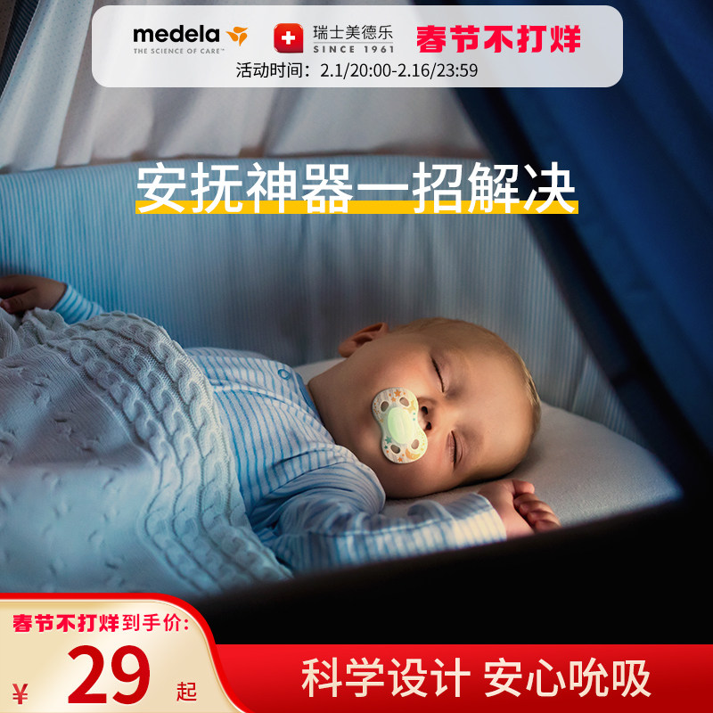 美德乐baby婴儿夜夜款柔光安抚奶嘴超软硅胶仿真萌趣安睡款2只装