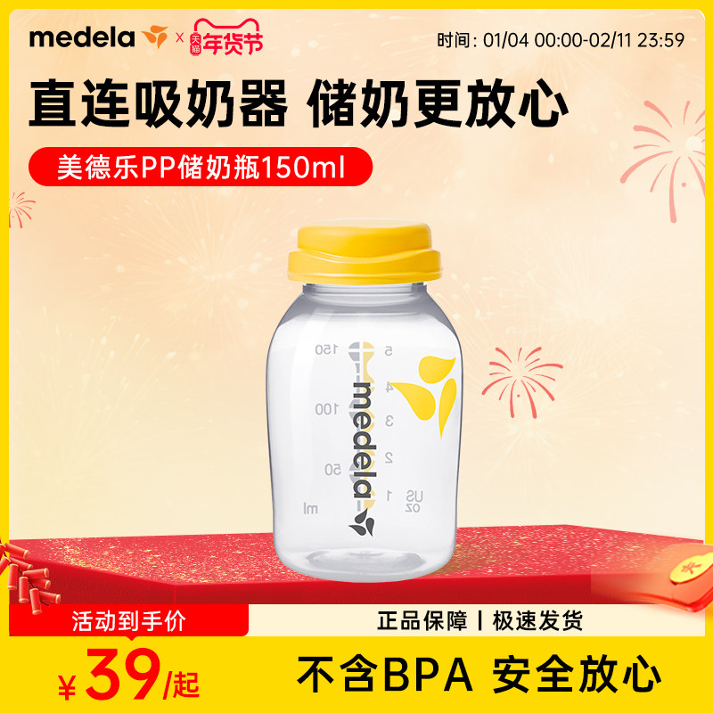 ��������ƿ����Ӥ���ھ�����������ˤ150mlpp����ƿ��Ʒ�����Я