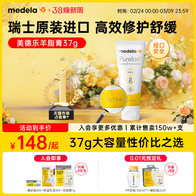 美德乐乳头膏羊脂膏medela乳头霜羊毛脂孕妇防皲裂膏专用乳盾官方