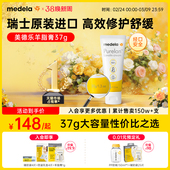 美德乐乳头膏羊脂膏medela乳头霜羊毛脂孕妇防皲裂膏专用乳盾官方