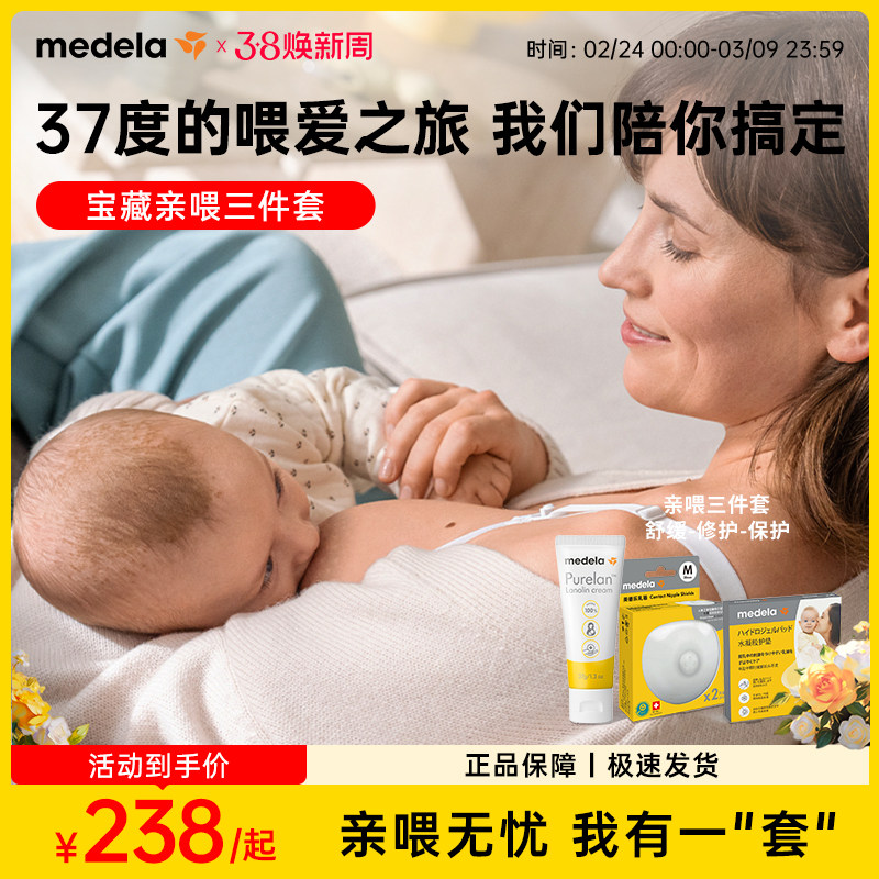 美德乐乳头膏羊脂膏medela乳头霜羊毛脂孕妇防皲裂专用亲喂三件套