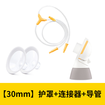 美德乐吸奶器配件丨电动丝韵翼智能版奶瓶连接器导管护罩随心杯 — 5