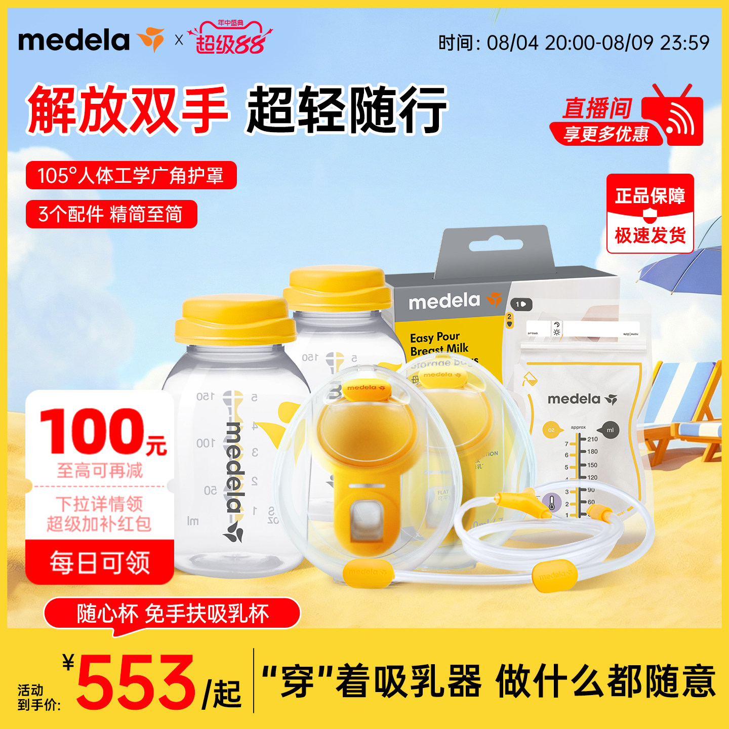 美德乐随心杯免手扶吸乳杯