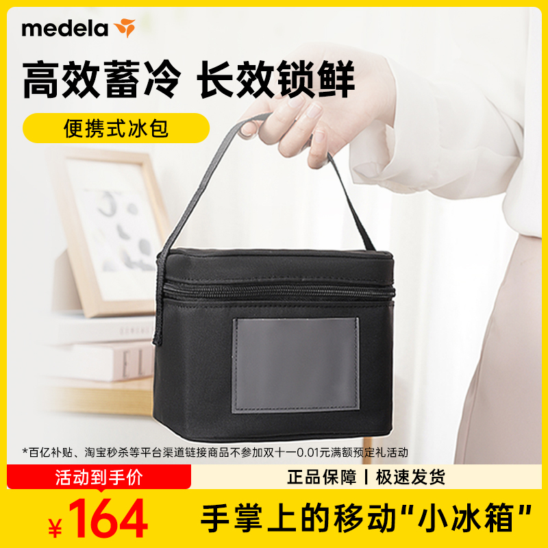 美德乐便携式冰包保温袋
