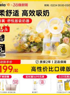 丝韵翼舒悦版美德乐吸奶器电动双边全自动集乳官方正品静音medela