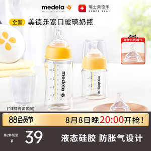 美德乐新生儿0-6-12+月宽口玻璃奶瓶奶嘴套装实感防胀气耐高温