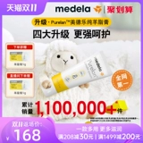 Medela, импортный крем для сосков для кормящих грудью, против трещин, 37г