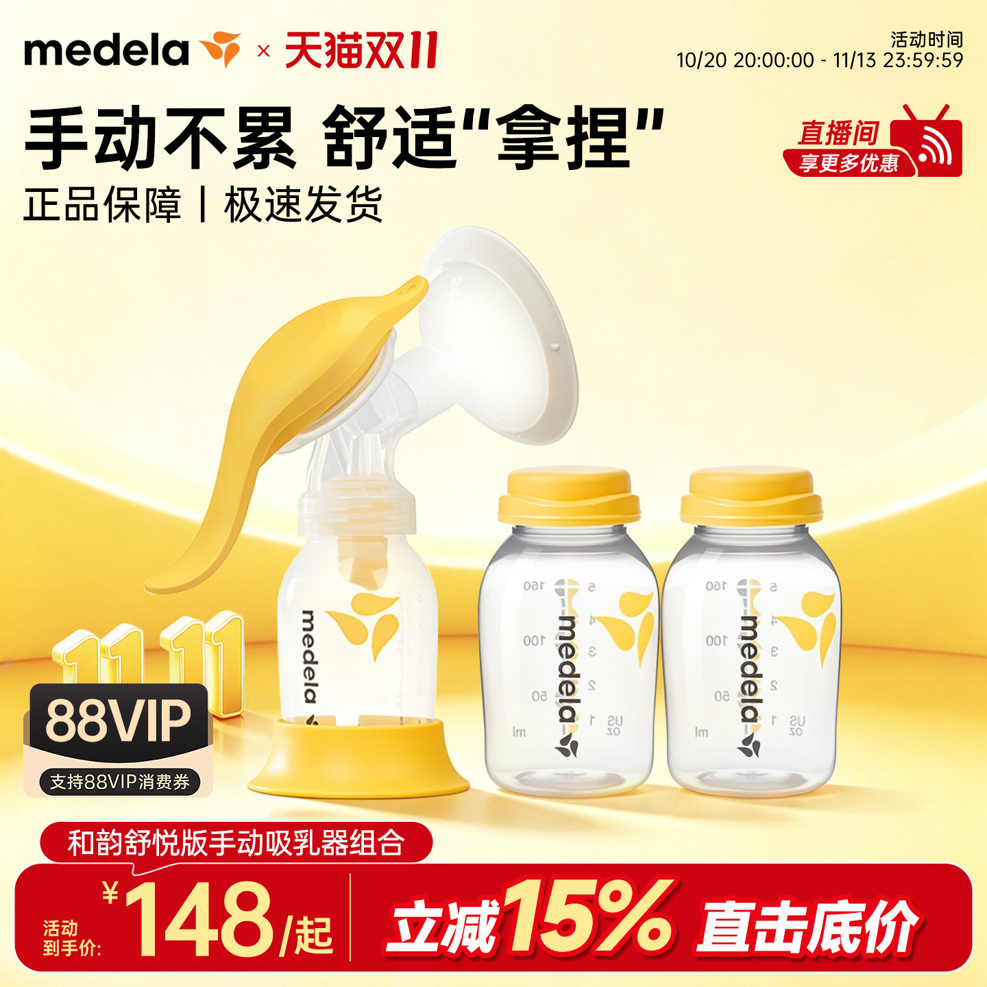 舒悦版和韵美德乐单边吸奶器手动集乳器便携挤奶器吸乳组合medela
