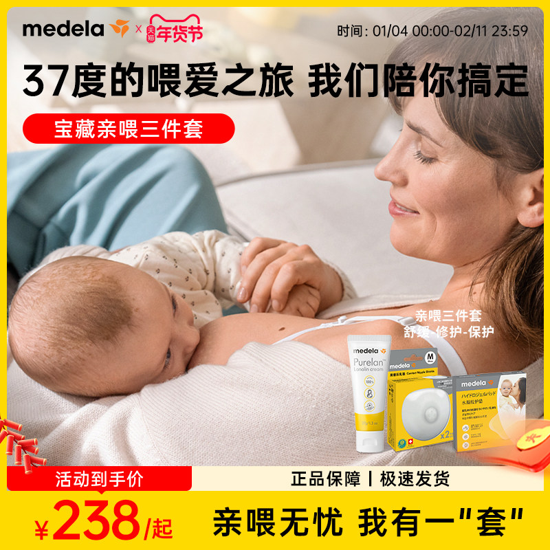 美德乐乳头膏羊脂膏medela乳头霜羊毛脂孕妇防皲裂专用亲喂三件套