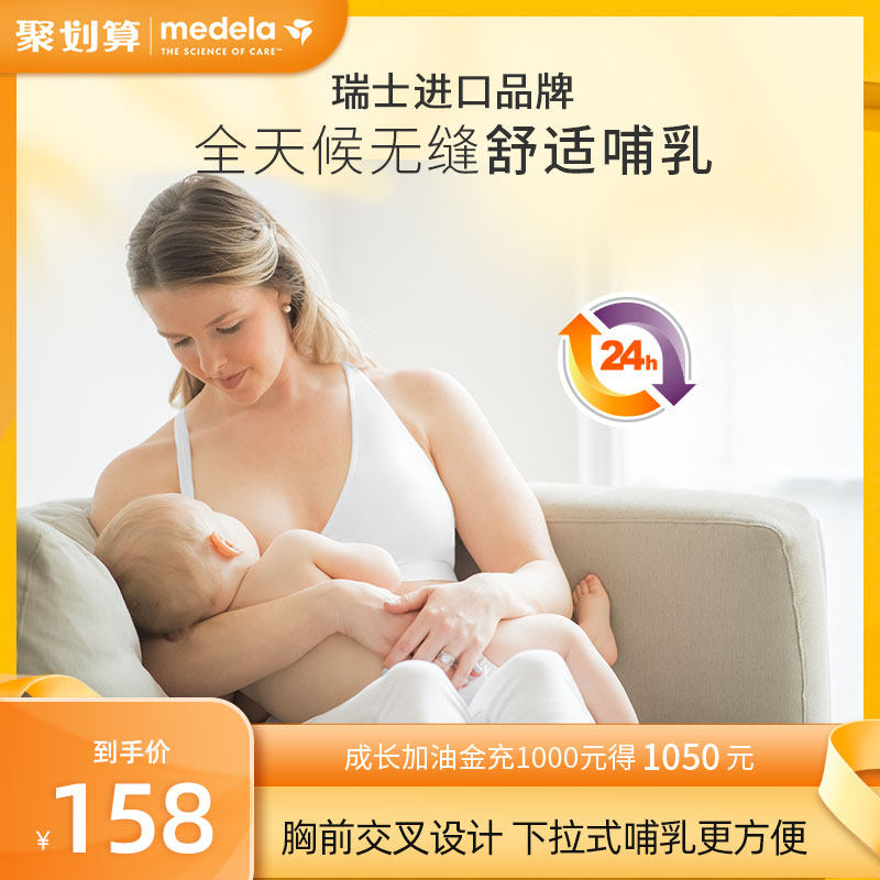 美德乐旗舰店月子款孕妇怀孕期背心式内衣喂奶文胸