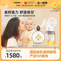 美德乐吸乳器礼盒电动双边哪里买的?