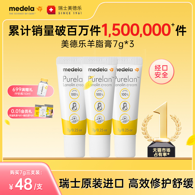 [3֧װ]ͷ֬medelaͷ˪ë֬׼иѸר87Ԫȯ