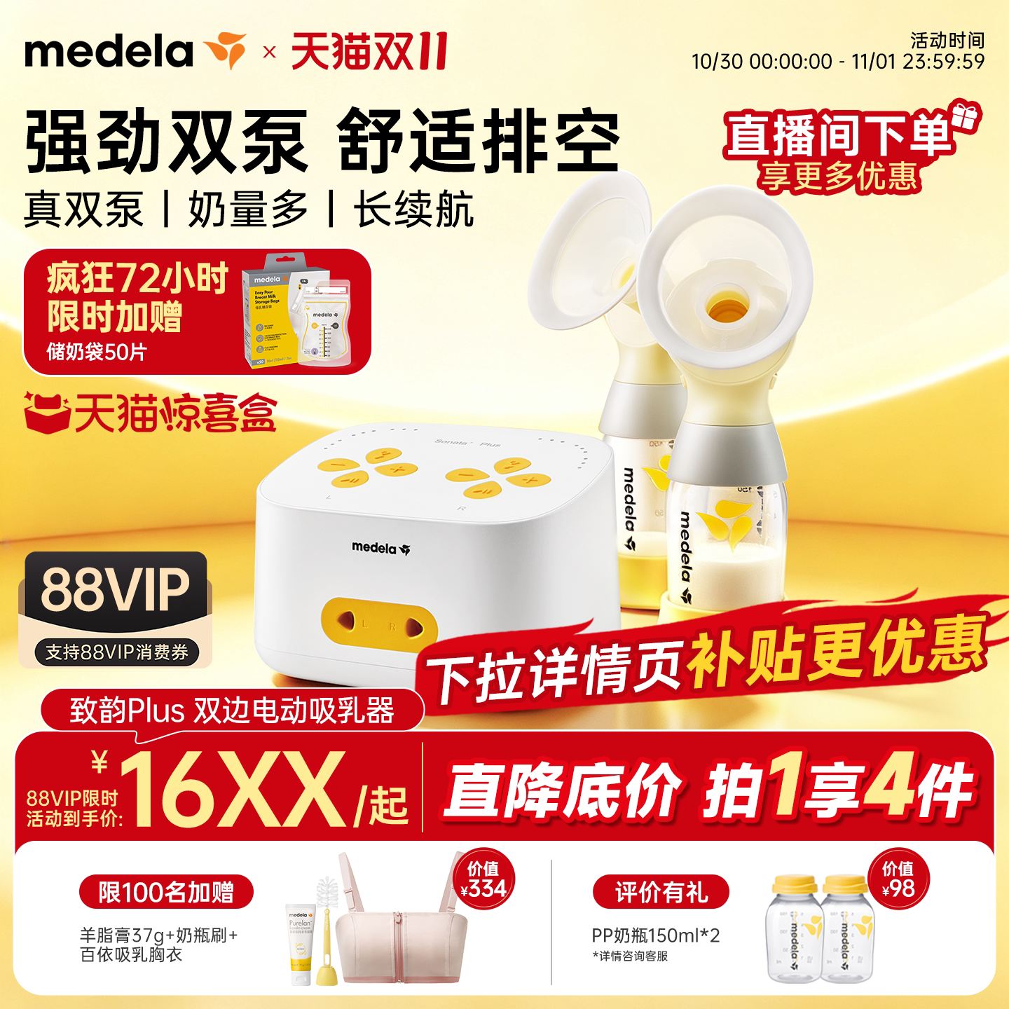 美德乐致韵Plus吸奶器智能电动双边全自动母乳集乳吸乳器medela