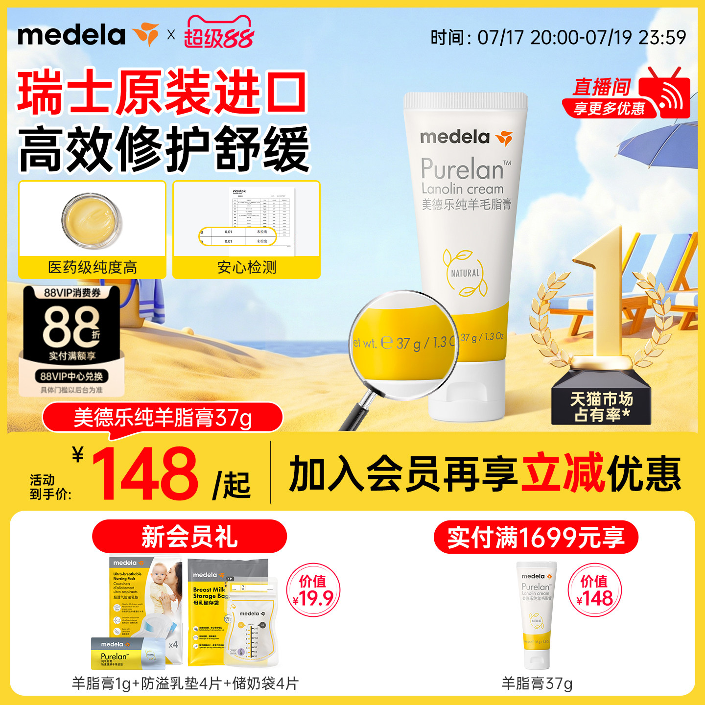 美德乐羊脂膏乳头膏medela乳头霜羊毛脂舒缓防皲裂膏专用乳盾官方